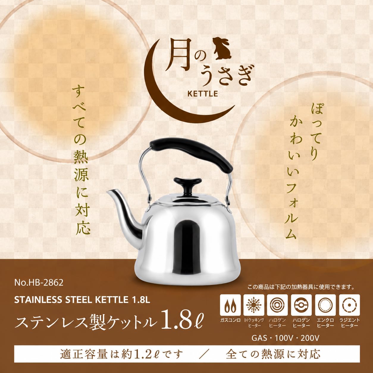 Amazon.co.jp: パール金属 月のうさぎ ステンレス製ケットル 1.8L HB